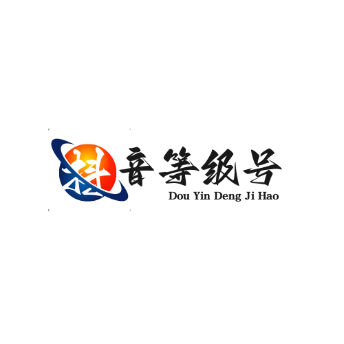 抖音等级号出售